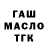 Дистиллят ТГК вейп Aleks Mirov!
