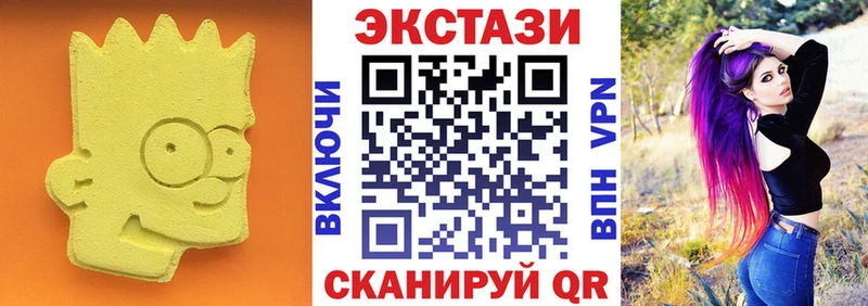 Ecstasy 280 MDMA  Купить закладки  Полевской 