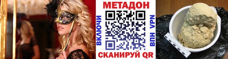 МЕТАДОН methadone  Купить где  Полевской 