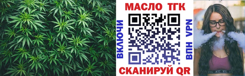 ТГК гашишное масло Купить Полевской